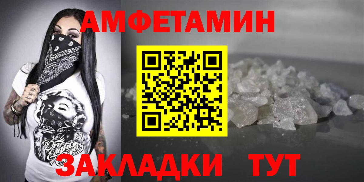 Амфетамин 98% Нововоронеж