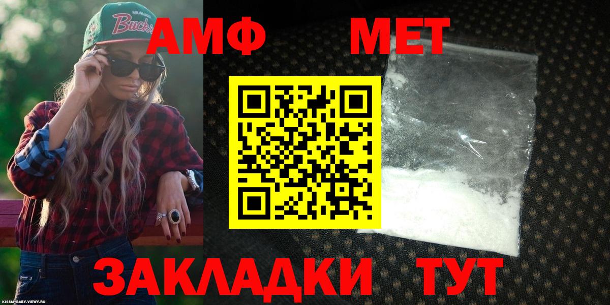 Амфетамин  Amphetamine 98%  Вход с VPN  Amphetamine  Нововоронеж 