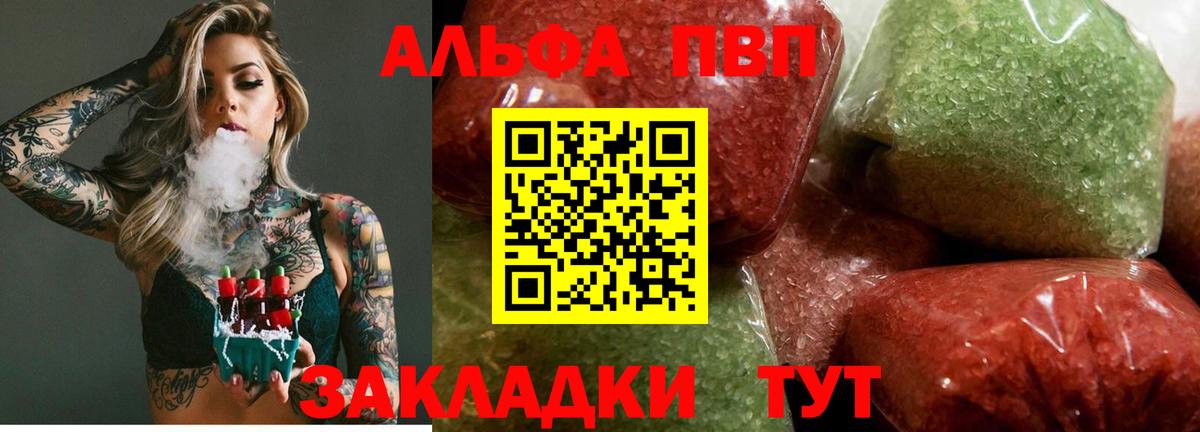 где продают   APVP крисы CK  Вход с VPN  Нововоронеж 