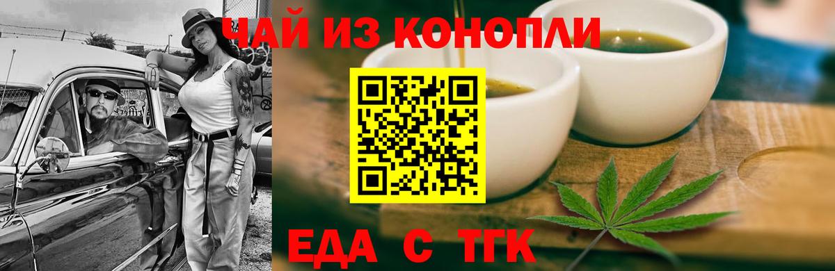 Нововоронеж  Печенье с ТГК марихуана  Вход с VPN 
