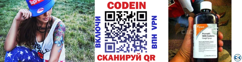 Кодеиновый сироп Lean напиток Lean (лин) хочу Нововоронеж
