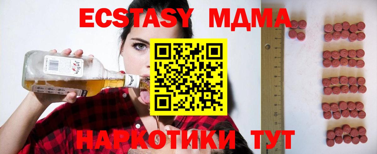 купить  цена  ЭКСТАЗИ 280мг  ЭКСТАЗИ  Вход с VPN  ОМГ ОМГ зеркало  Ecstasy TESLA  Нововоронеж 