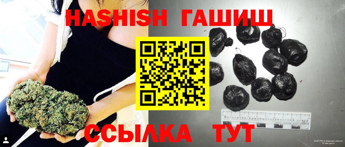 Гашиш гашик  Вход с VPN  ГАШ гашик  что такое   Нововоронеж 