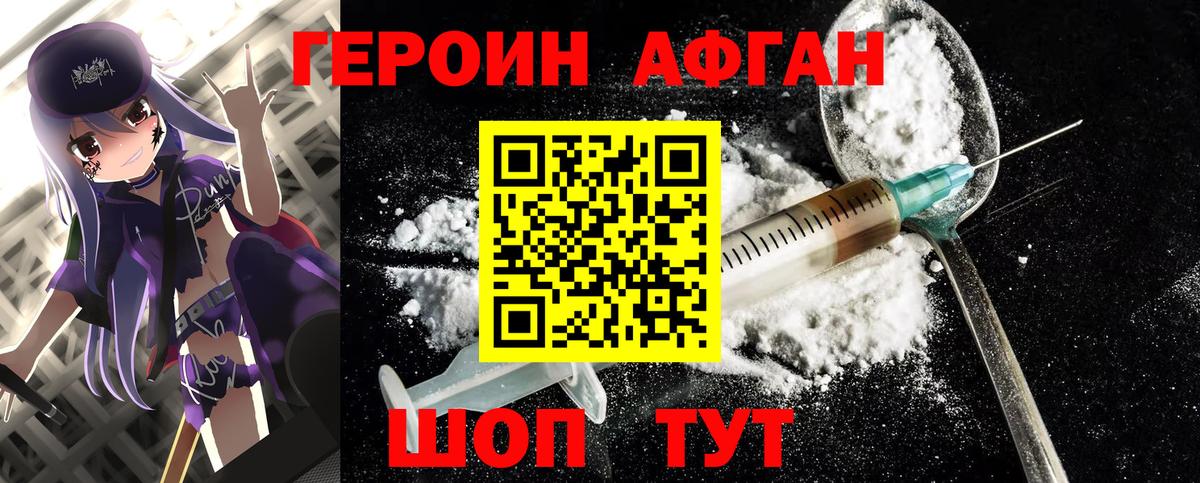 Нововоронеж  Героин VHQ  Вход с VPN 