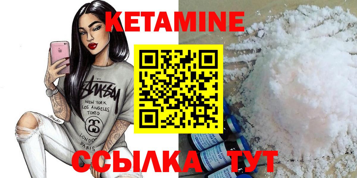 КЕТАМИН ketamine  Кетамин ketamine  Вход с VPN  Нововоронеж 