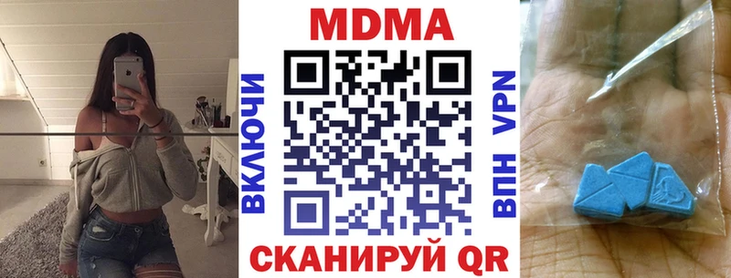 МДМА кристаллы  Нововоронеж 
