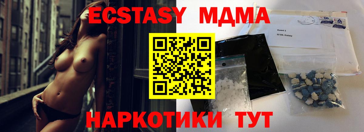 МДМА молли  Вход с VPN  Нововоронеж  MDMA кристаллы 