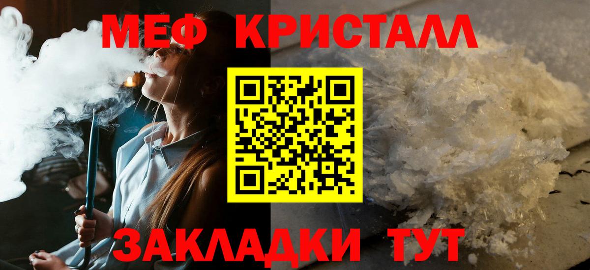 МЕФ VHQ  Меф  Меф  Вход с VPN  Меф мука  Нововоронеж 