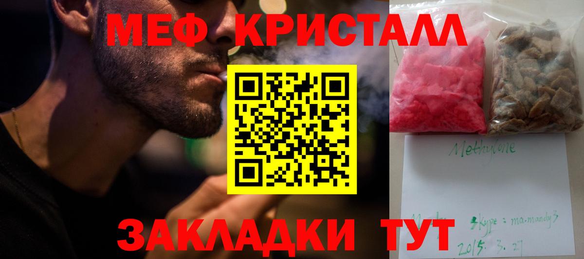 Меф мука Нововоронеж