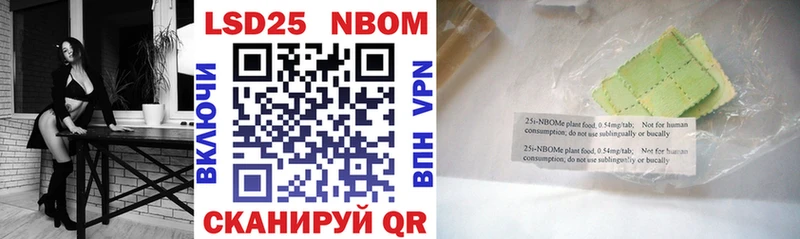 Марки N-bome 1,5мг Нововоронеж