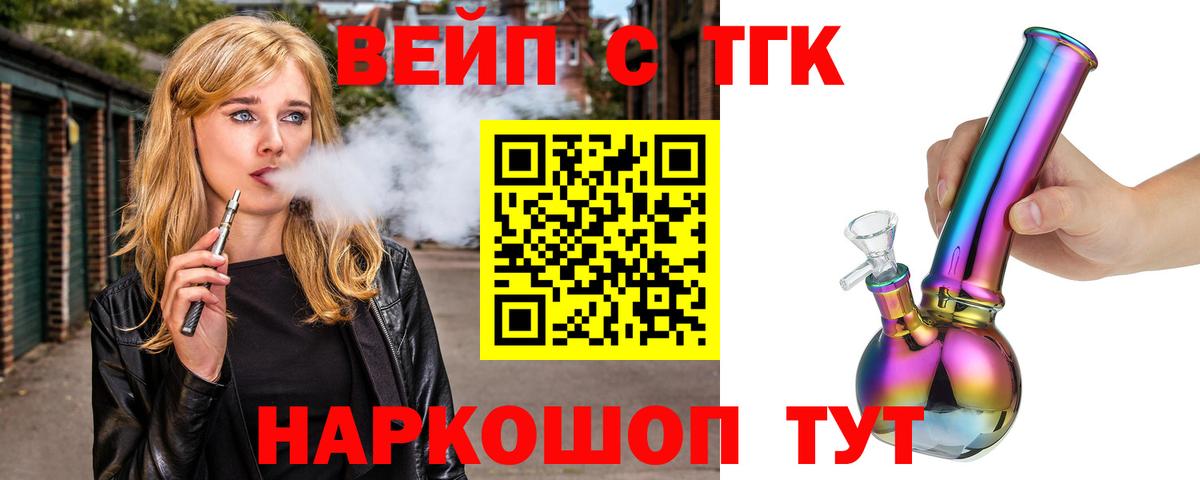 Дистиллят ТГК Wax  Вход с VPN  где продают   Дистиллят ТГК Wax  Нововоронеж 